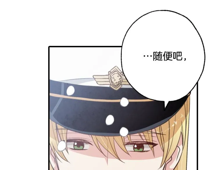 第63话 恰逢初雪 第42页