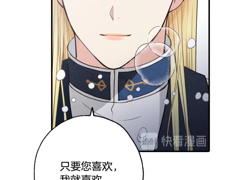 第63话 恰逢初雪 第43页