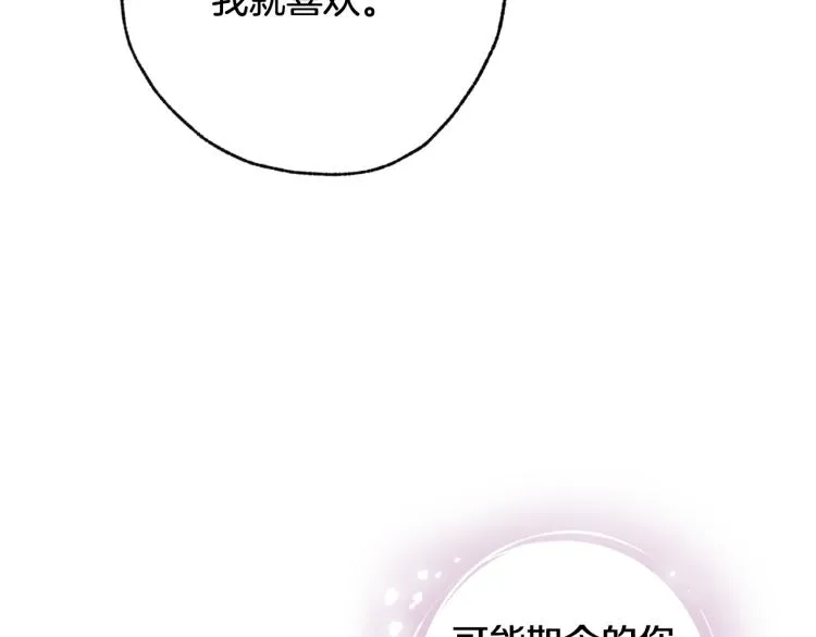 第63话 恰逢初雪 第44页