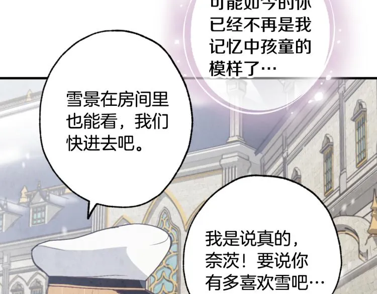 第63话 恰逢初雪 第45页