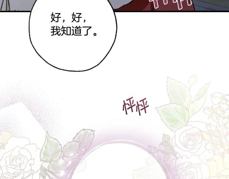 第63话 恰逢初雪 第47页