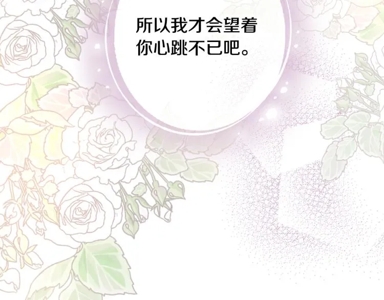 第63话 恰逢初雪 第48页