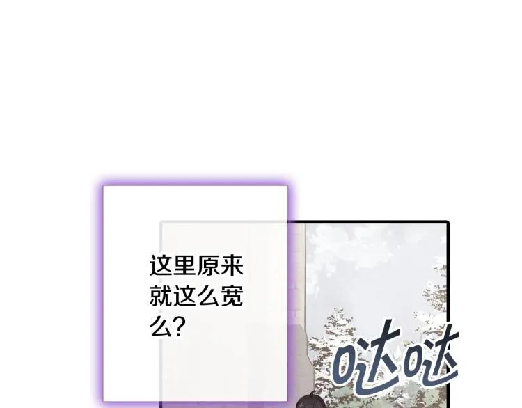 第63话 恰逢初雪 第67页