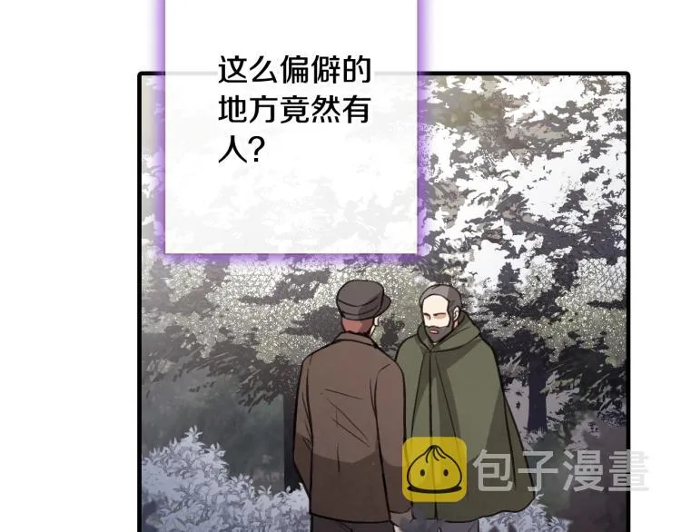 第63话 恰逢初雪 第73页