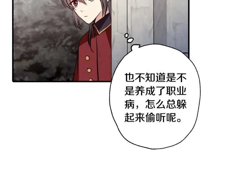 第63话 恰逢初雪 第76页