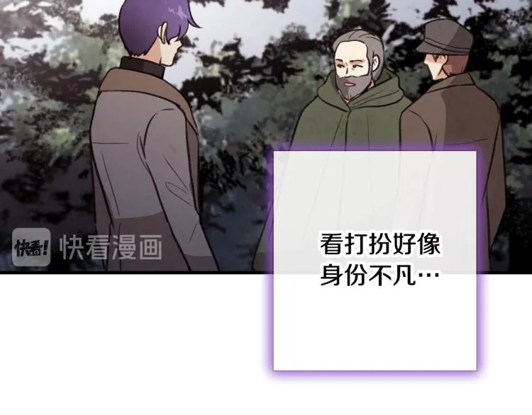 第63话 恰逢初雪 第78页