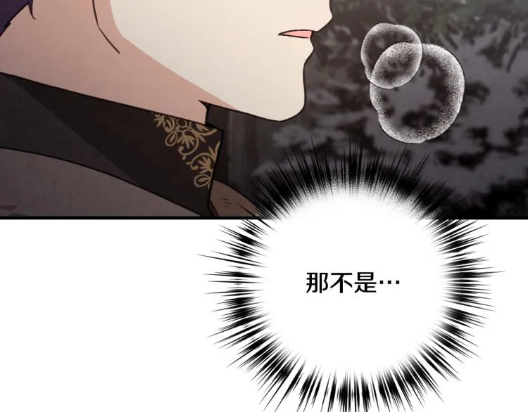 第63话 恰逢初雪 第81页