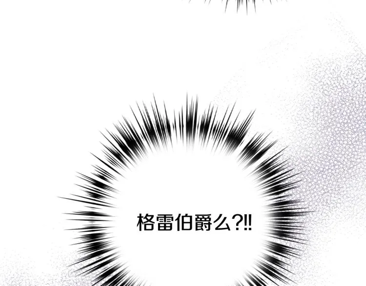 第63话 恰逢初雪 第82页
