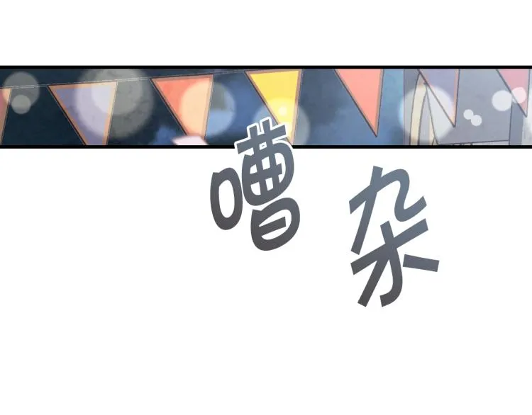 第63话 恰逢初雪 第90页