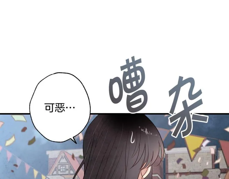 第63话 恰逢初雪 第91页