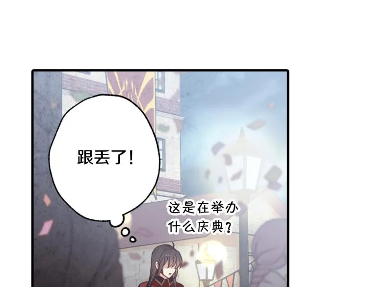 第63话 恰逢初雪 第94页