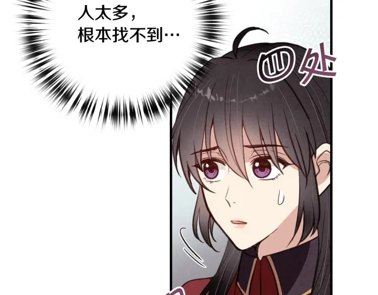 第63话 恰逢初雪 第97页