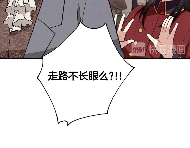第63话 恰逢初雪 第105页