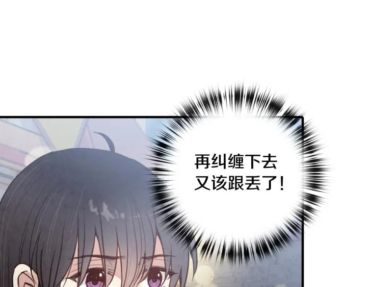 第63话 恰逢初雪 第107页
