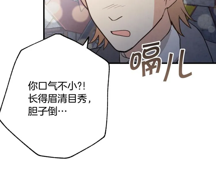 第63话 恰逢初雪 第110页