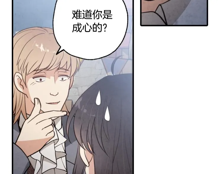 第63话 恰逢初雪 第113页
