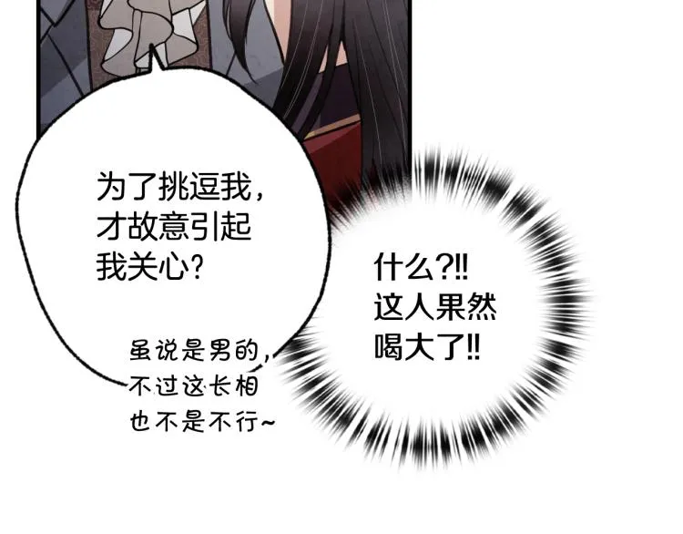 第63话 恰逢初雪 第114页