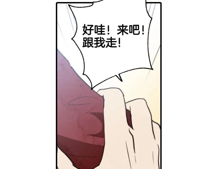 第63话 恰逢初雪 第116页