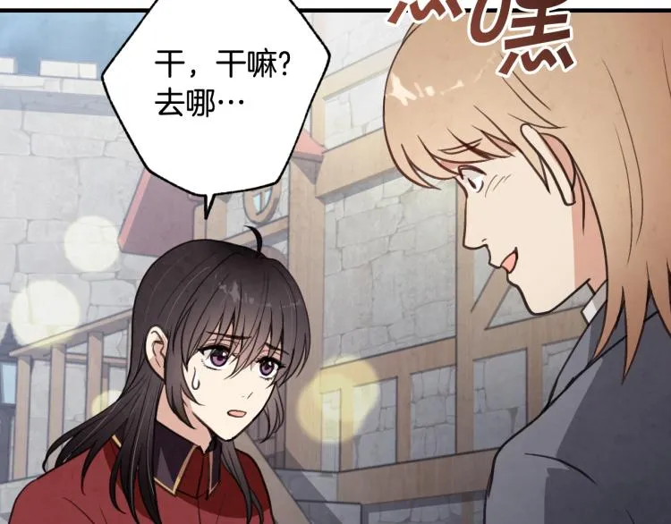 第63话 恰逢初雪 第119页