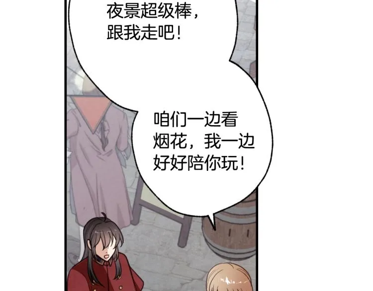第63话 恰逢初雪 第122页