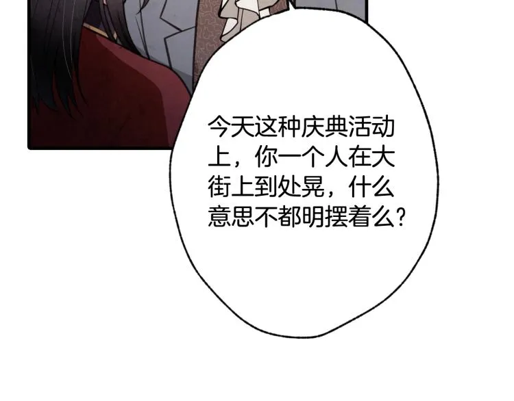 第63话 恰逢初雪 第132页