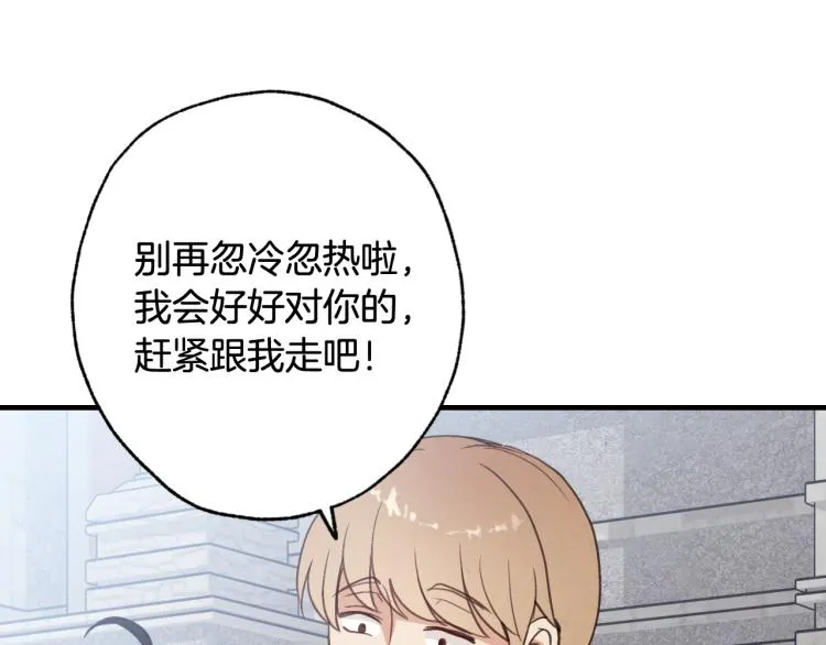 第63话 恰逢初雪 第133页