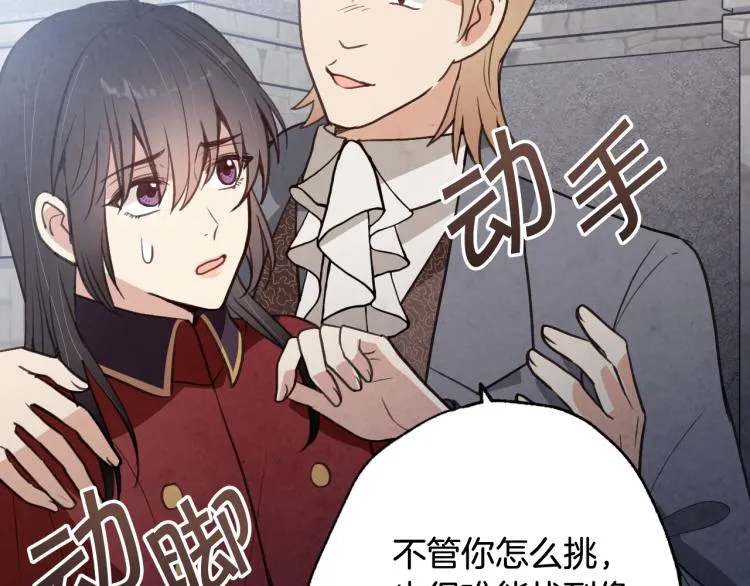 第63话 恰逢初雪 第134页