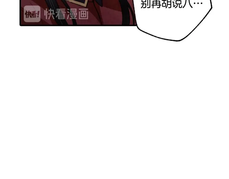 第63话 恰逢初雪 第138页