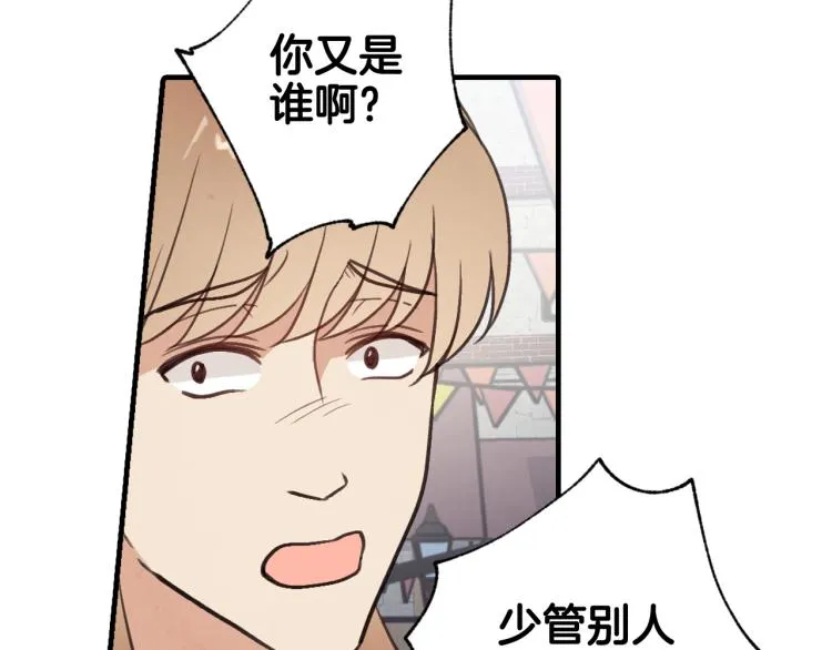 第63话 恰逢初雪 第142页