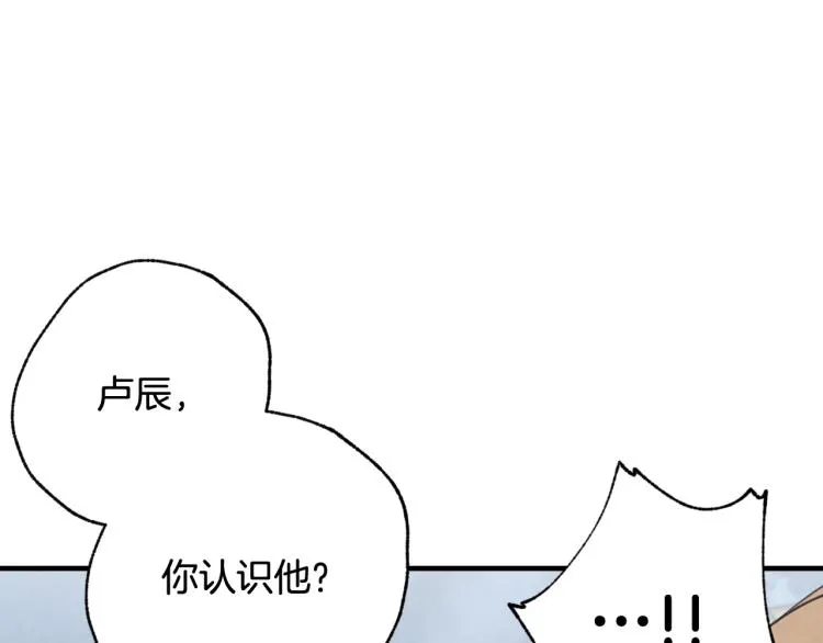 第63话 恰逢初雪 第144页