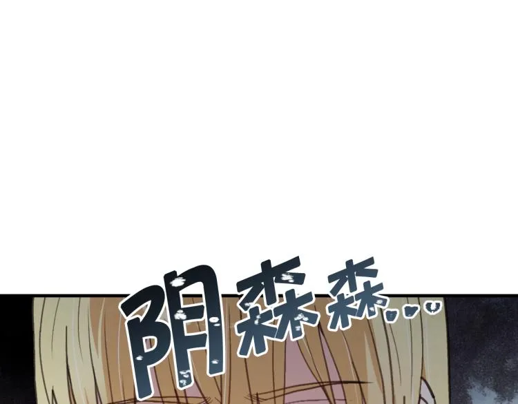 第63话 恰逢初雪 第152页