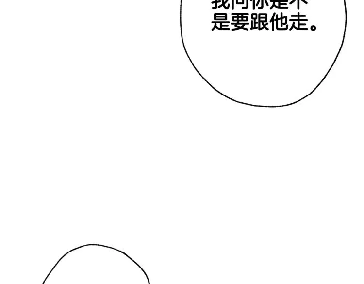 第63话 恰逢初雪 第154页