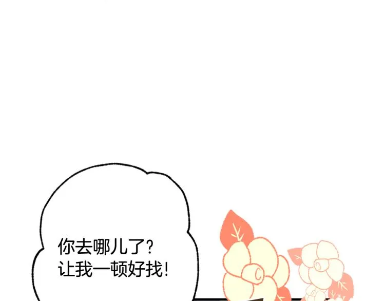 第63话 恰逢初雪 第157页
