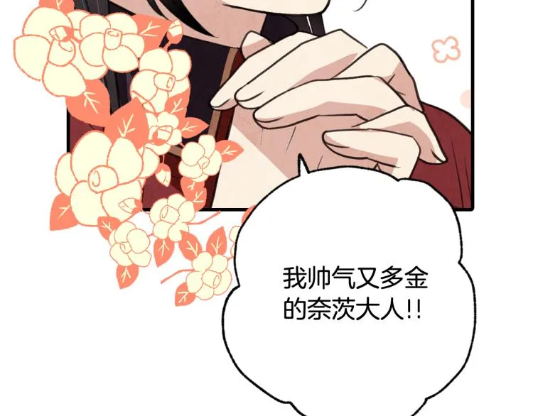 第63话 恰逢初雪 第159页