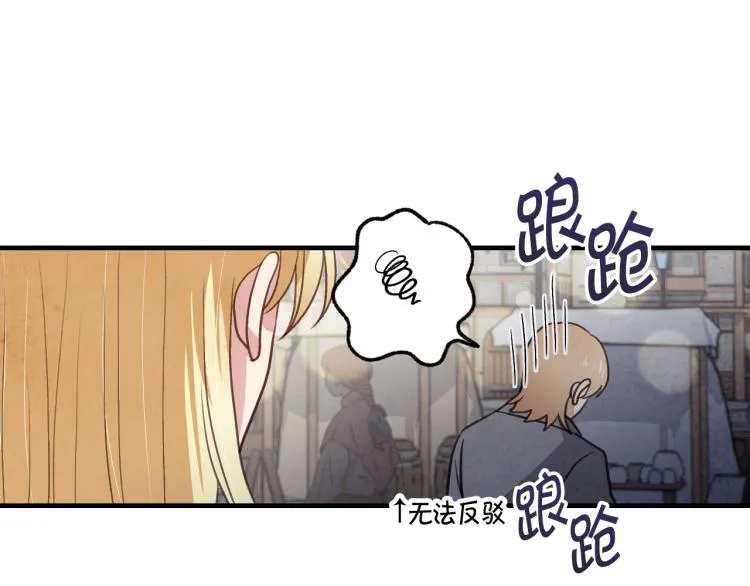 第63话 恰逢初雪 第172页