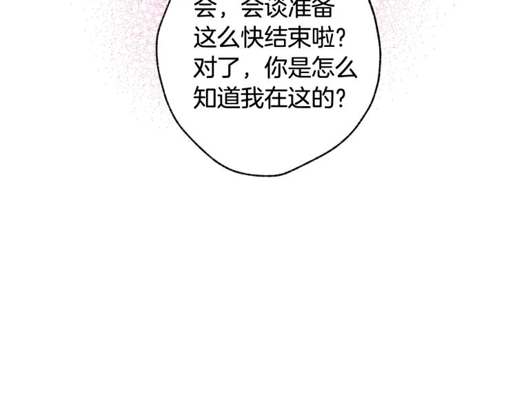 第63话 恰逢初雪 第177页