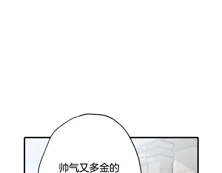 第64话 司令吃错 第8页