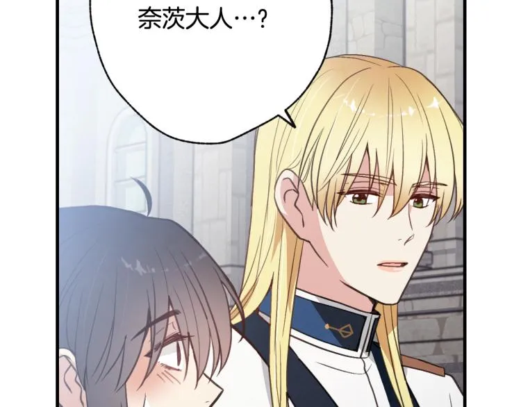 第64话 司令吃错 第9页