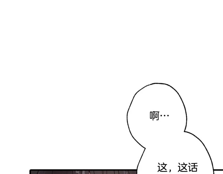 第64话 司令吃错 第11页