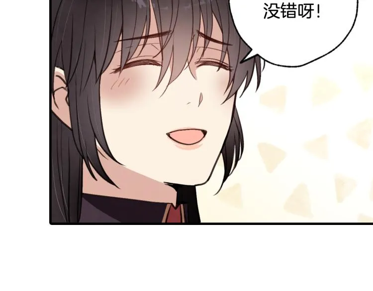第64话 司令吃错 第12页