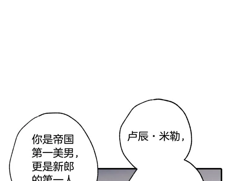 第64话 司令吃错 第13页