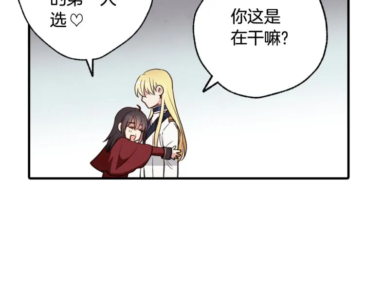 第64话 司令吃错 第14页