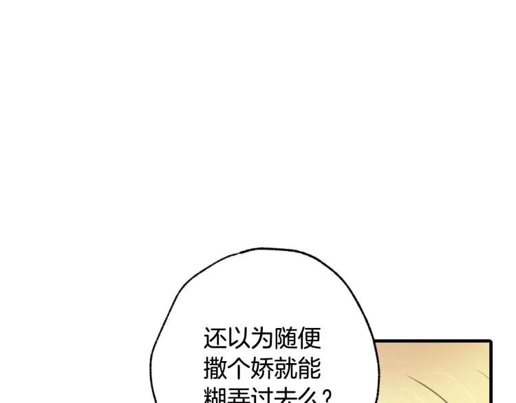 第64话 司令吃错 第16页