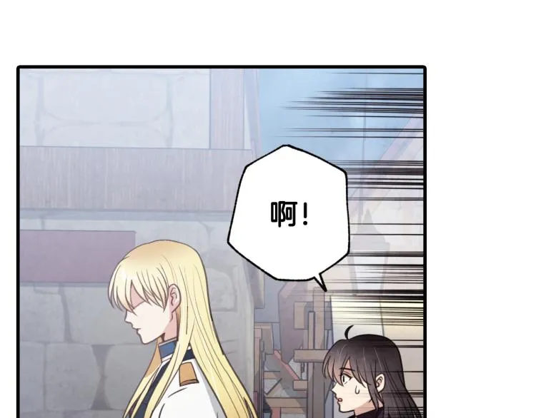 第64话 司令吃错 第23页