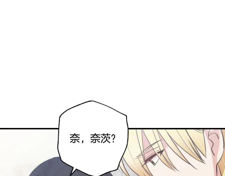 第64话 司令吃错 第25页