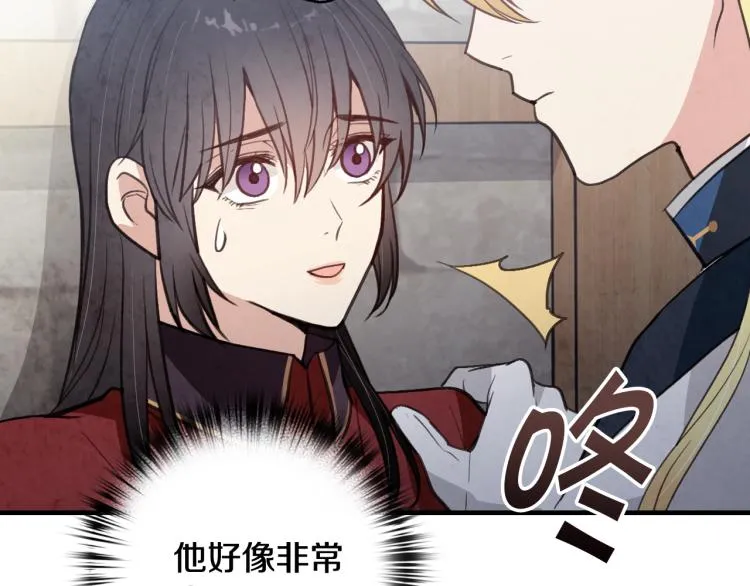 第64话 司令吃错 第26页