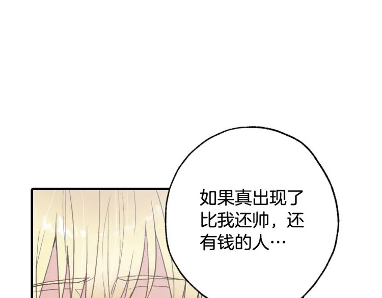 第64话 司令吃错 第38页