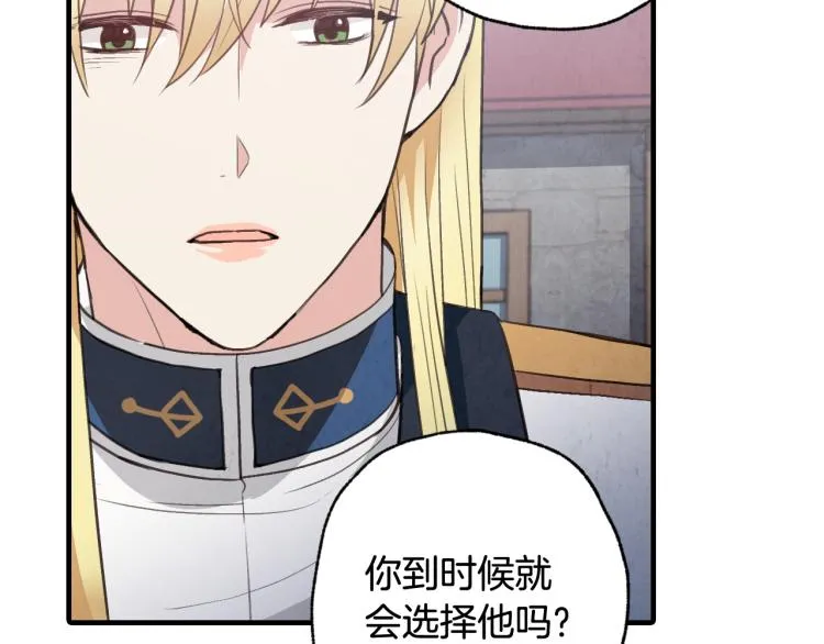 第64话 司令吃错 第39页