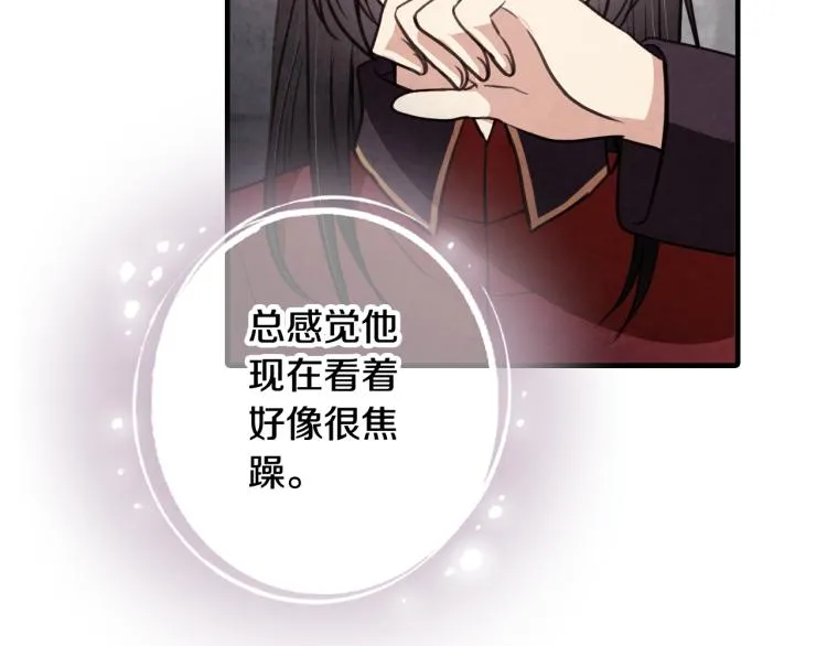 第64话 司令吃错 第42页