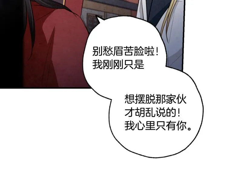 第64话 司令吃错 第45页